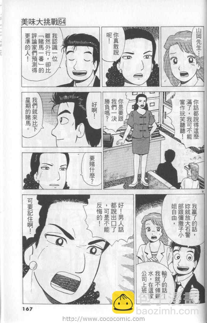第64卷178