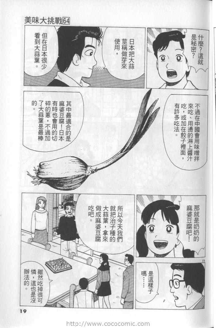 第64卷18
