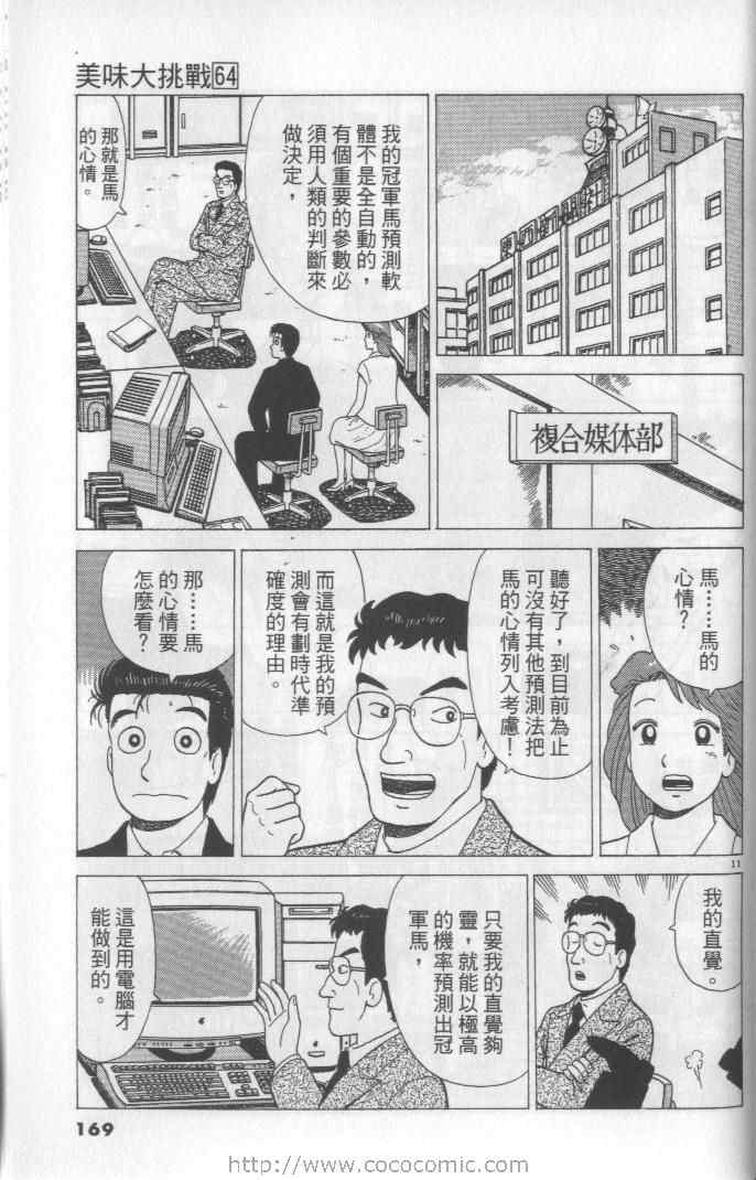 第64卷180