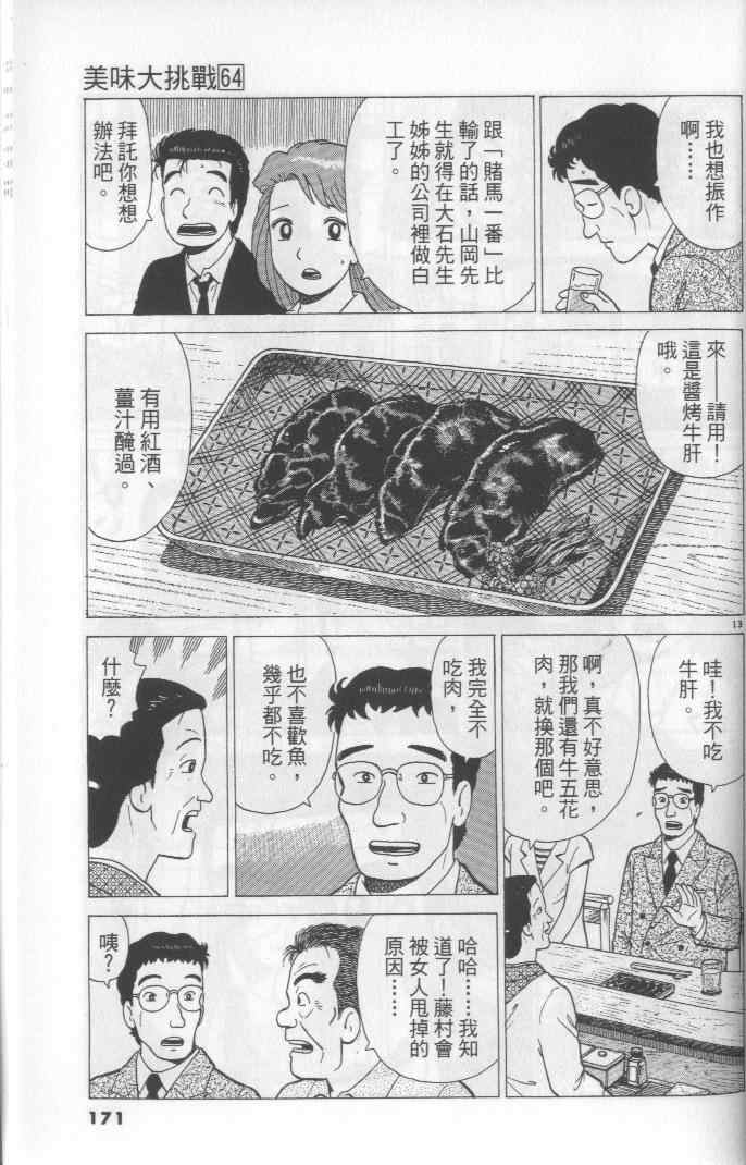 第64卷182