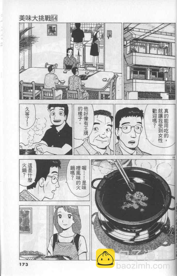第64卷184