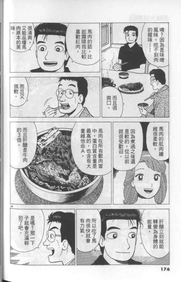 第64卷187