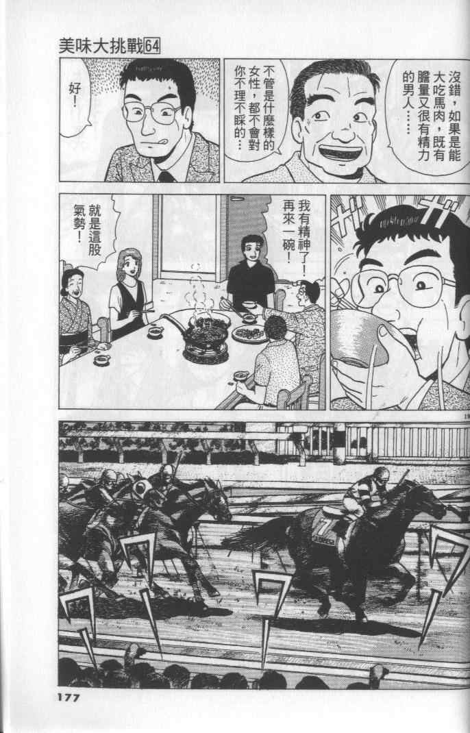 第64卷188
