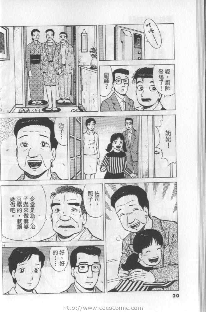 第64卷19