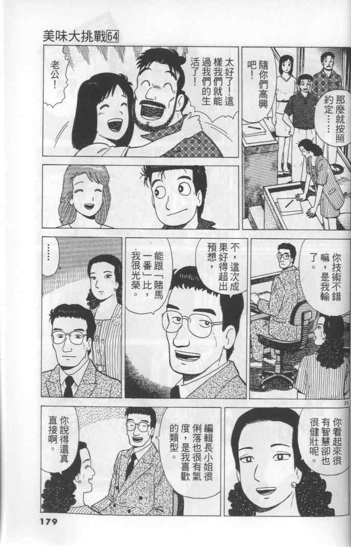 第64卷190