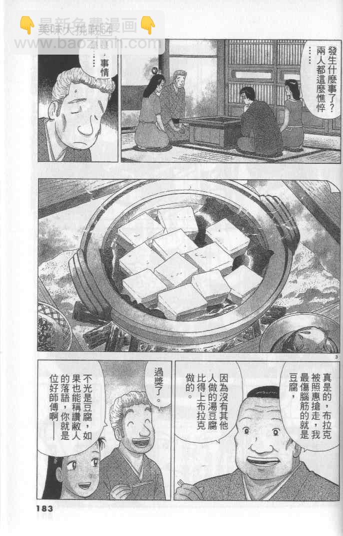 第64卷194