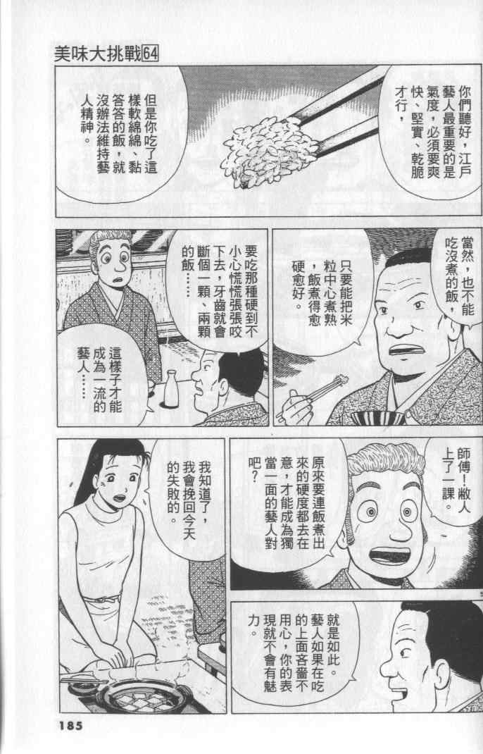 第64卷196