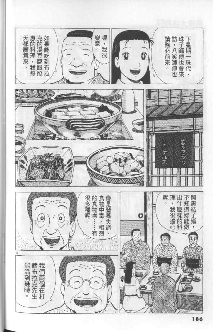第64卷197