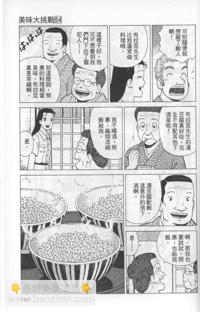 第64卷198