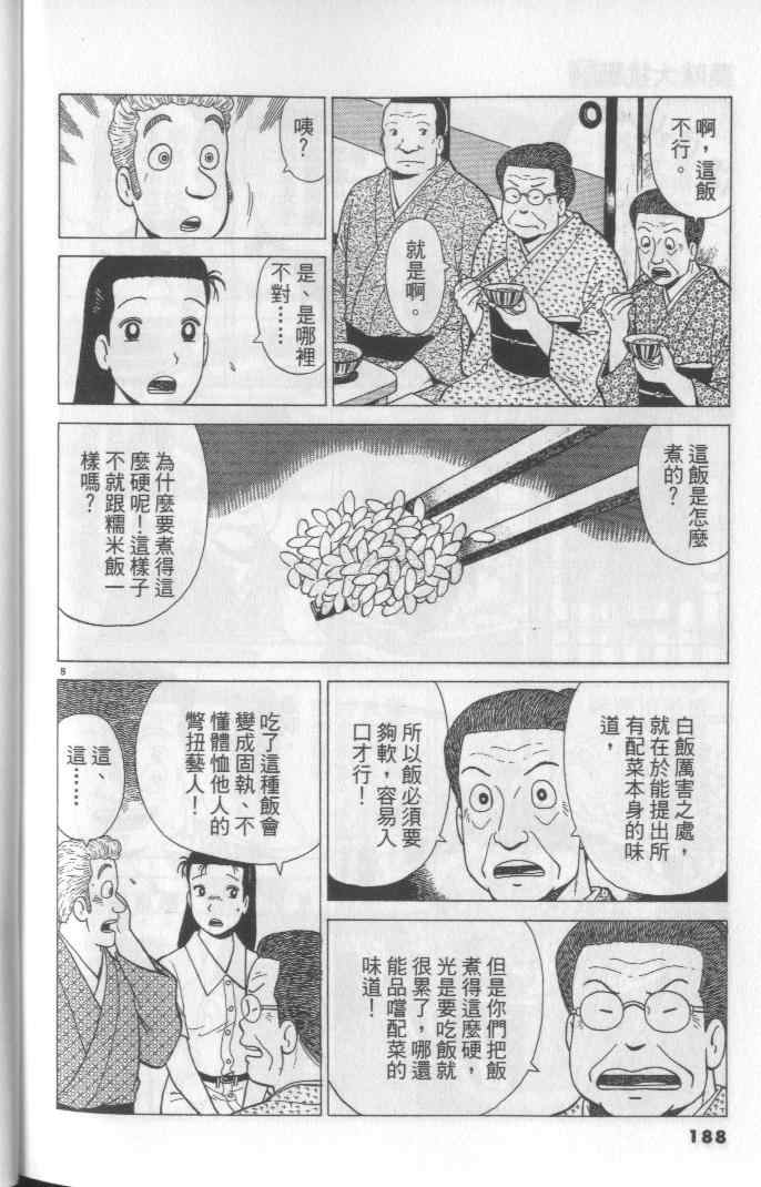 第64卷199