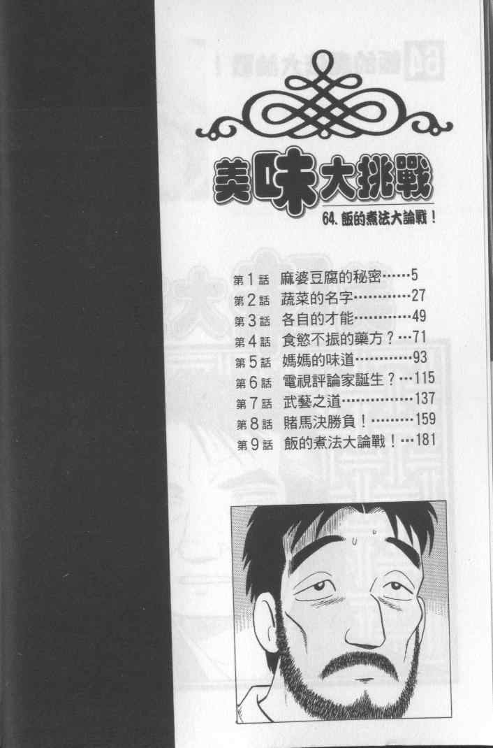 第64卷2