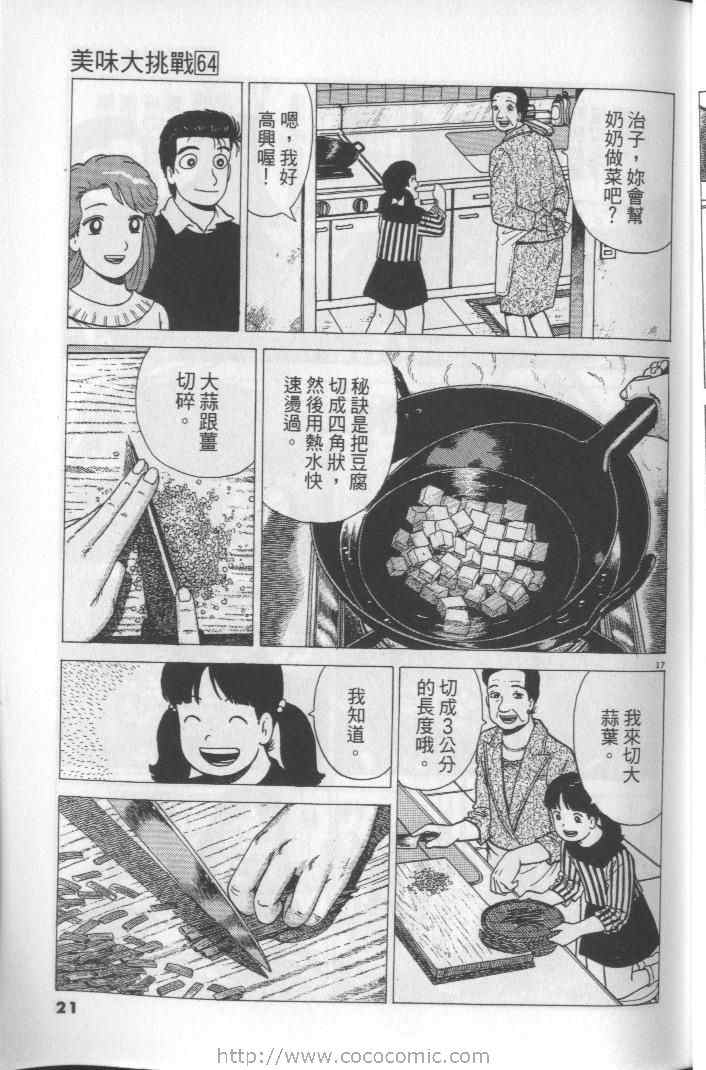 第64卷20