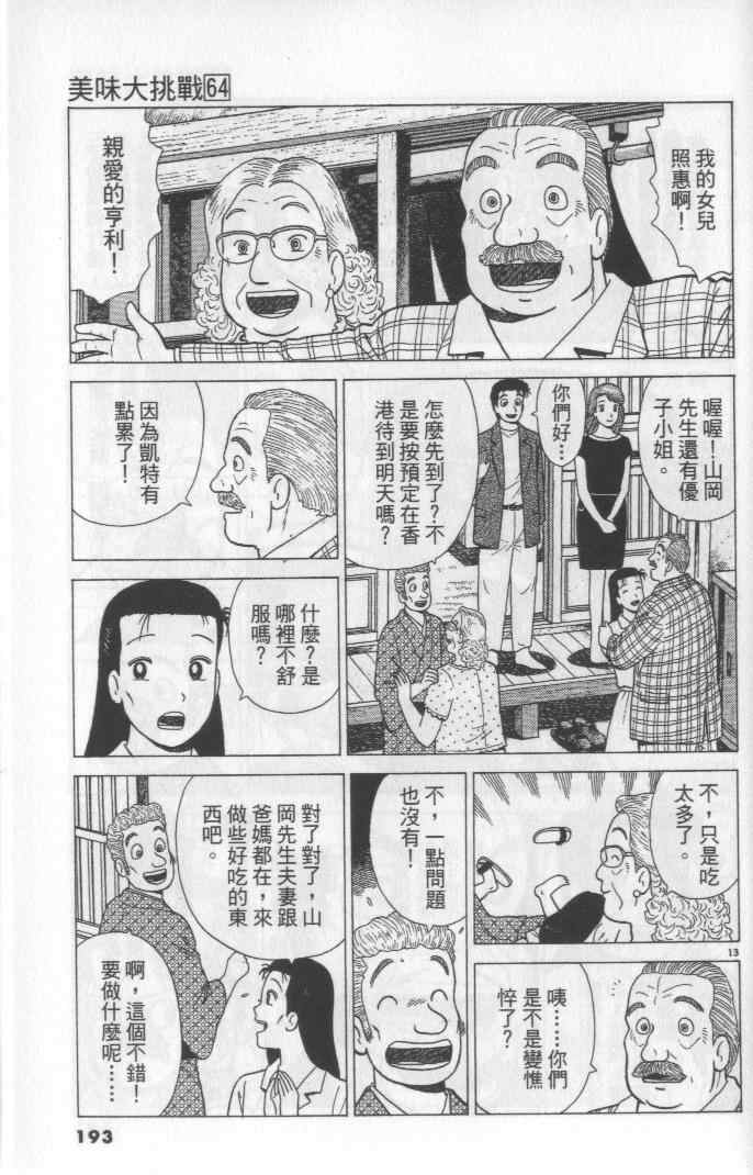 第64卷204