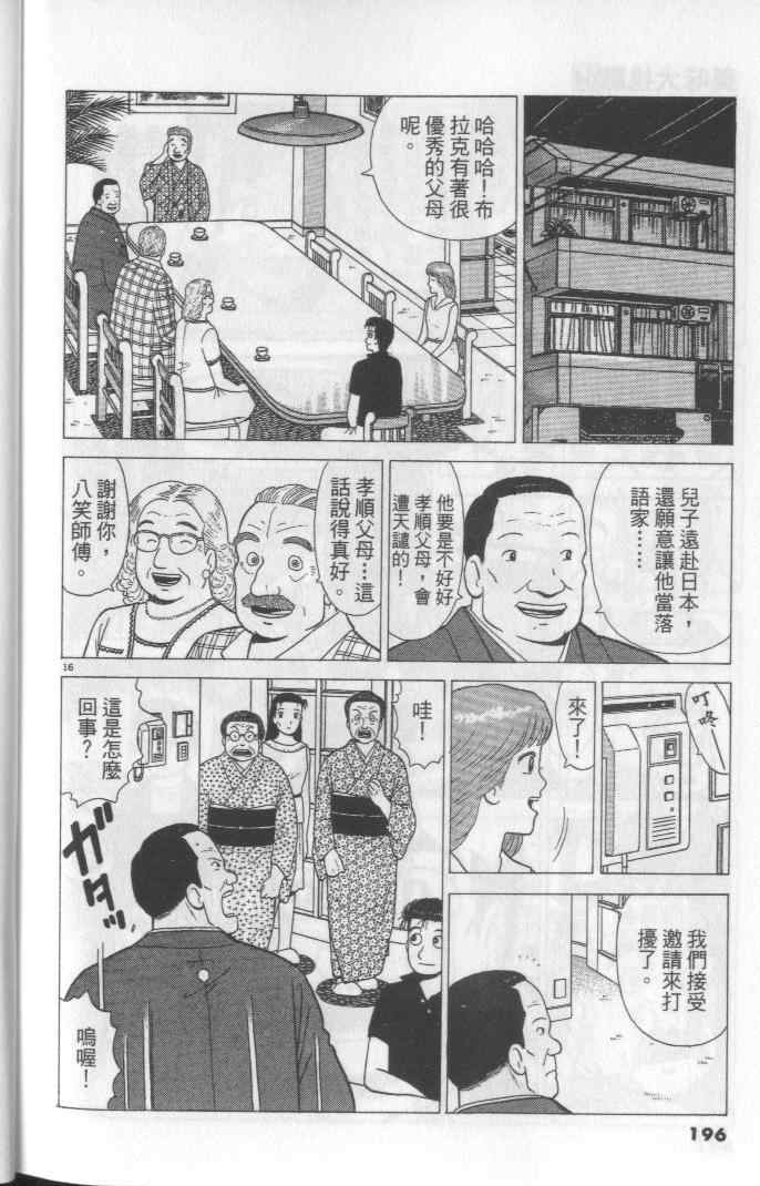 第64卷207