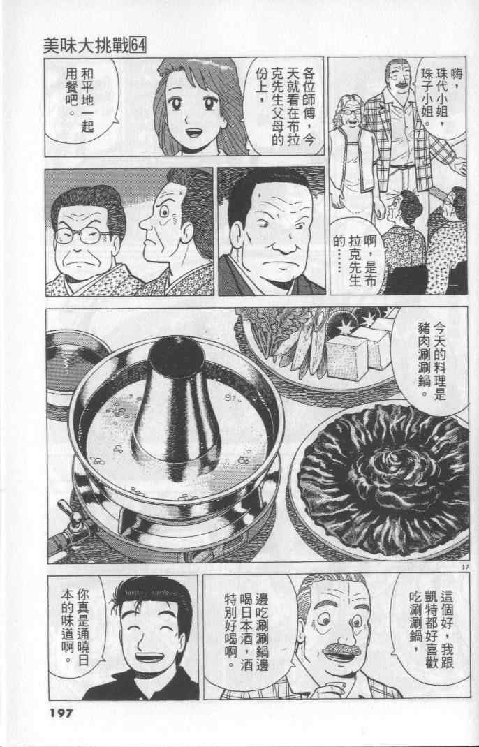 第64卷208