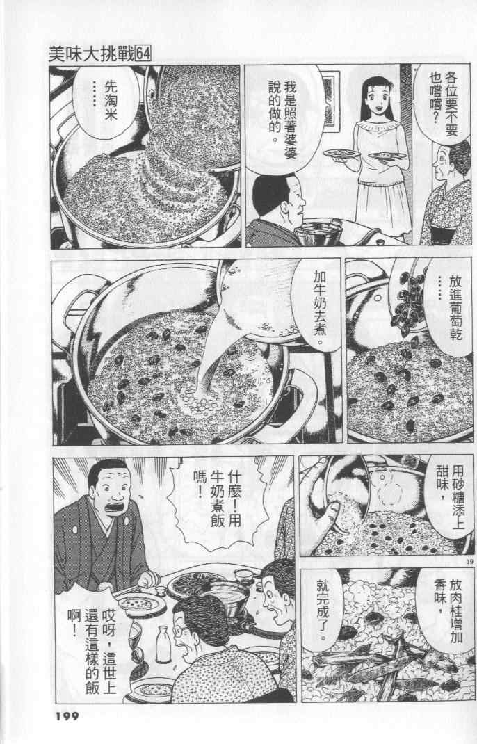 第64卷214