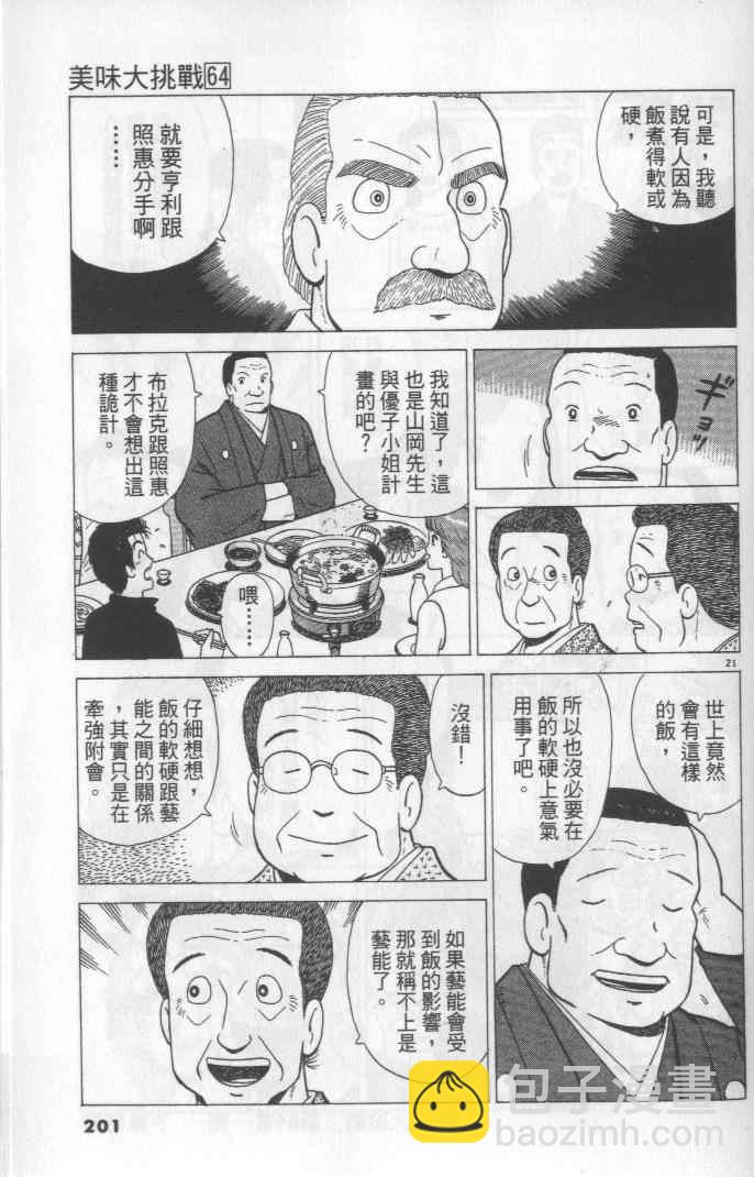 第64卷216