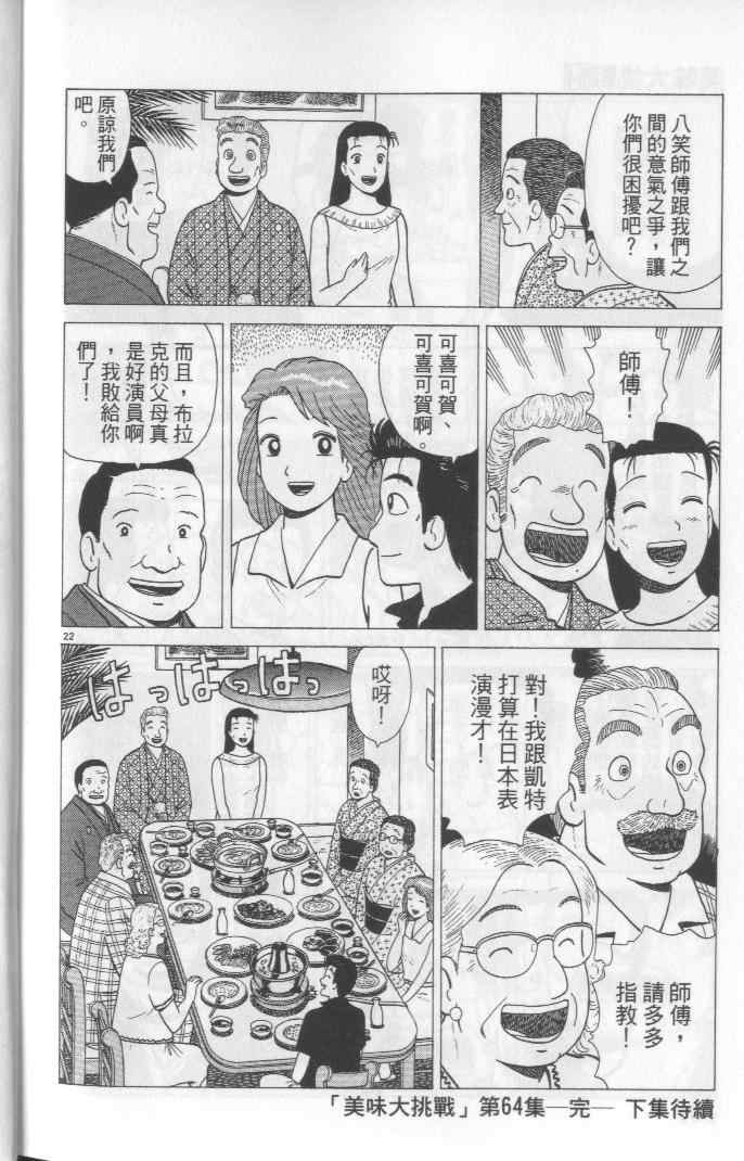 第64卷217
