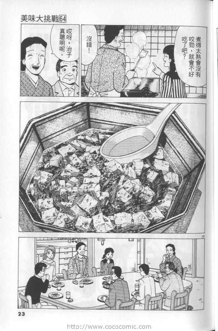 第64卷22