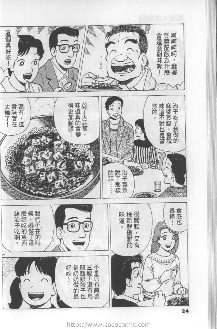 第64卷23