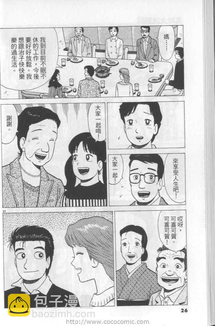 第64卷25