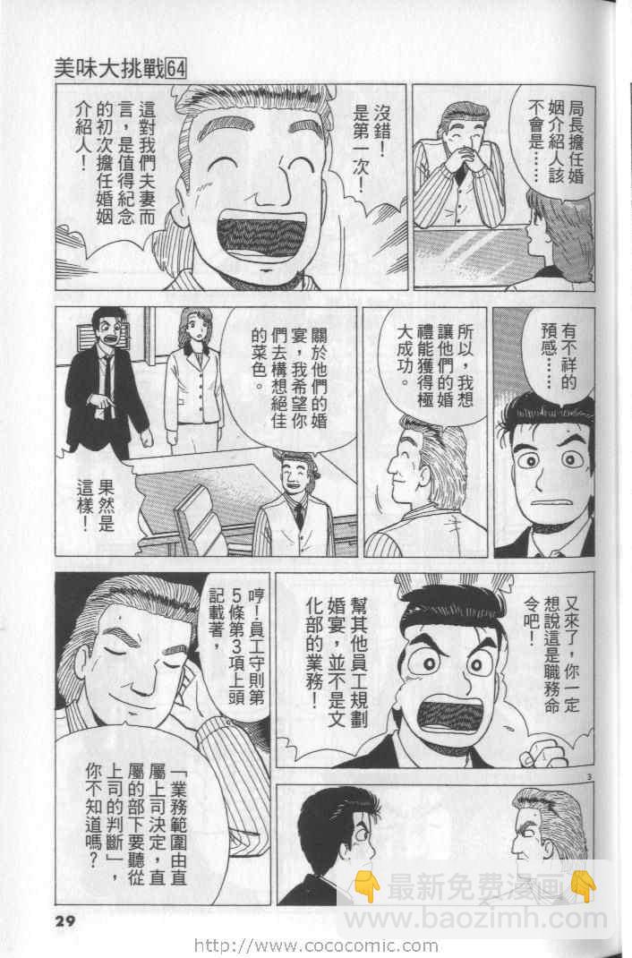 第64卷28