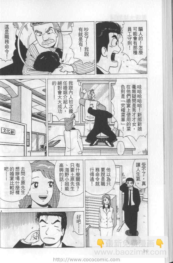 第64卷29