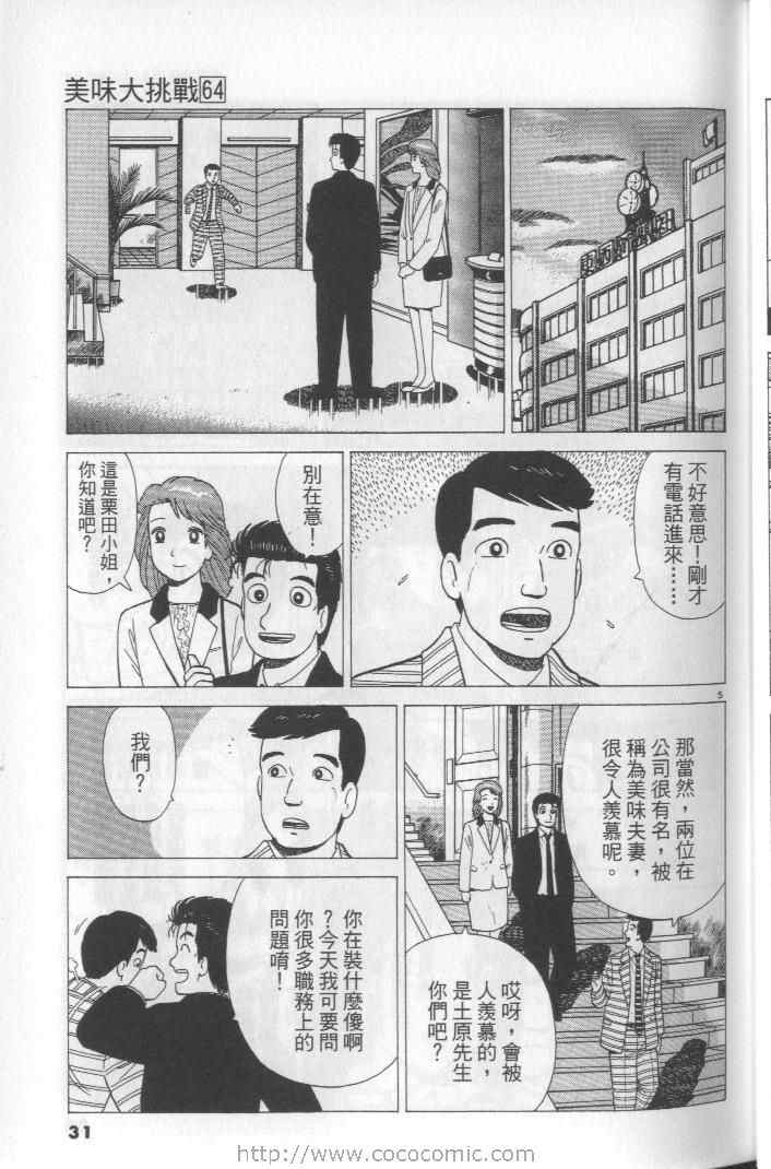第64卷30