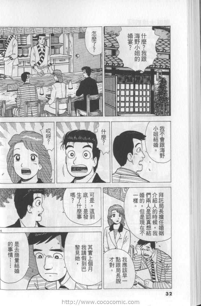 第64卷31