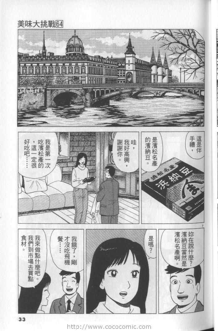 第64卷32