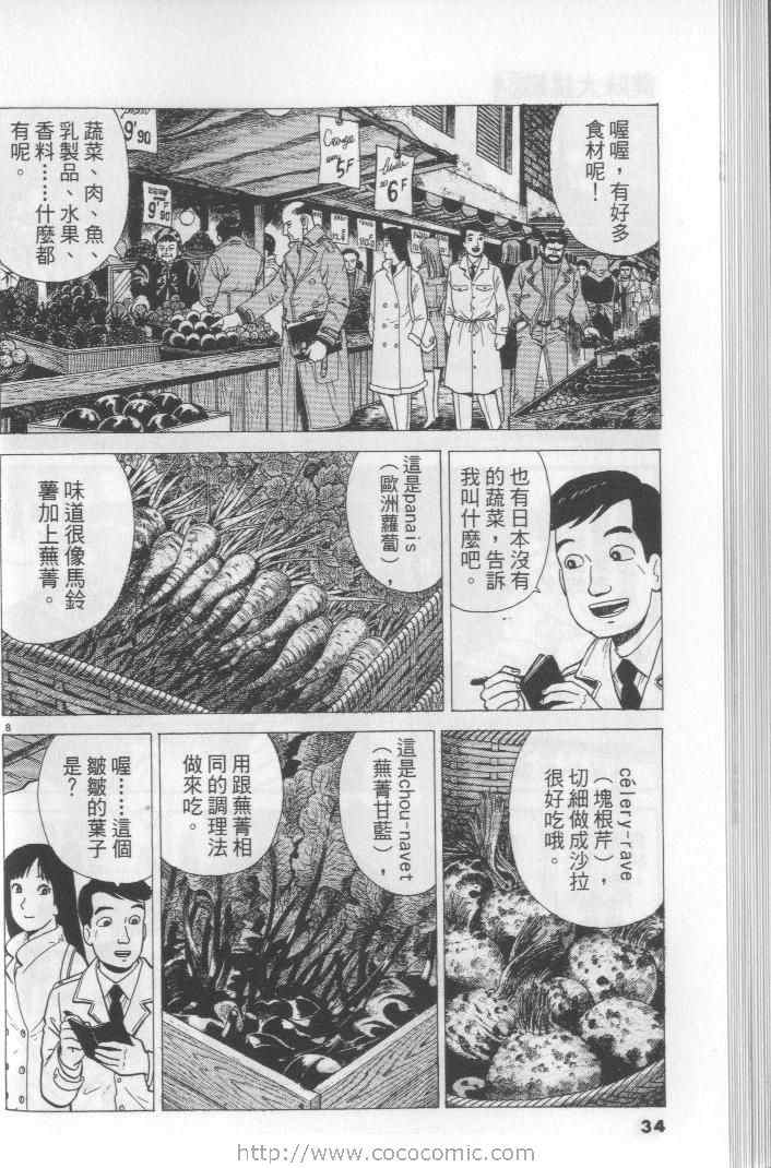 第64卷33