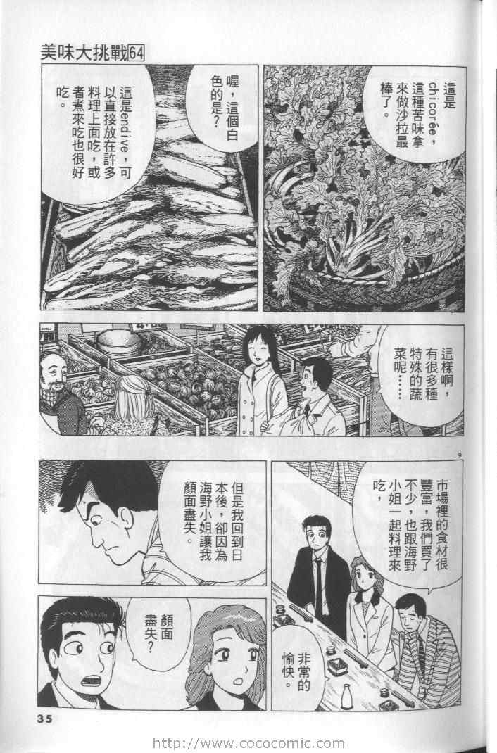 第64卷34
