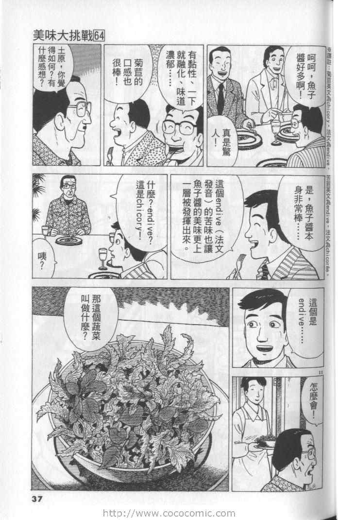 第64卷36
