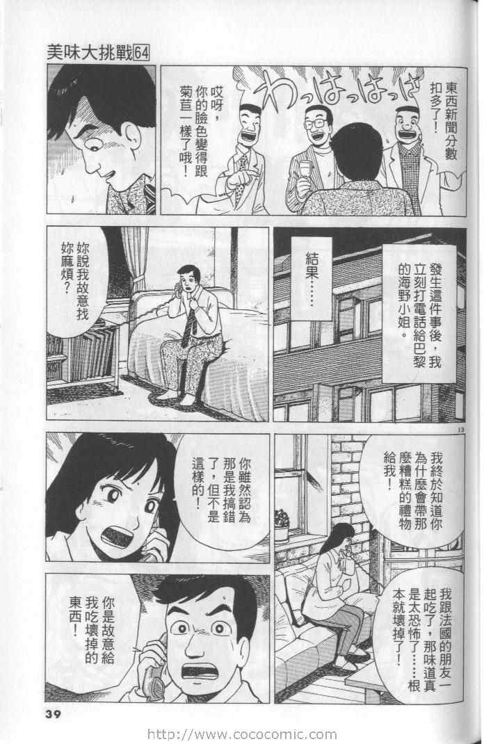 第64卷38