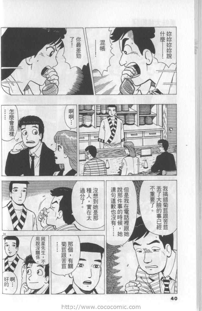 第64卷39