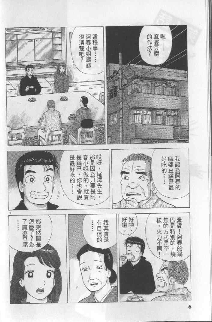 第64卷4