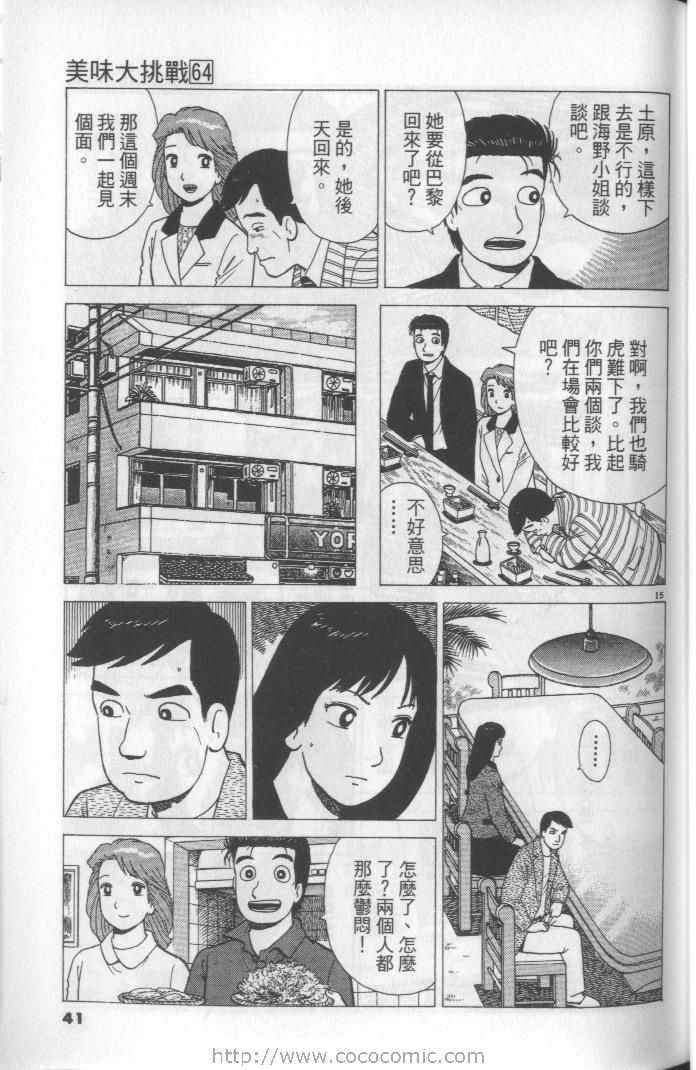 第64卷40