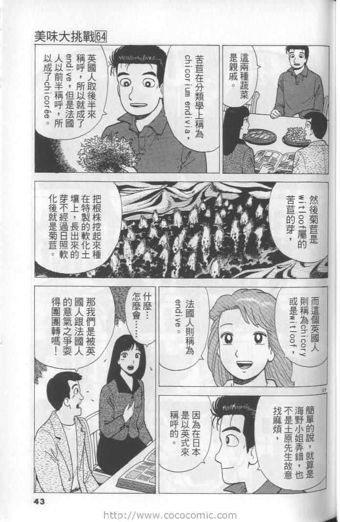 第64卷42