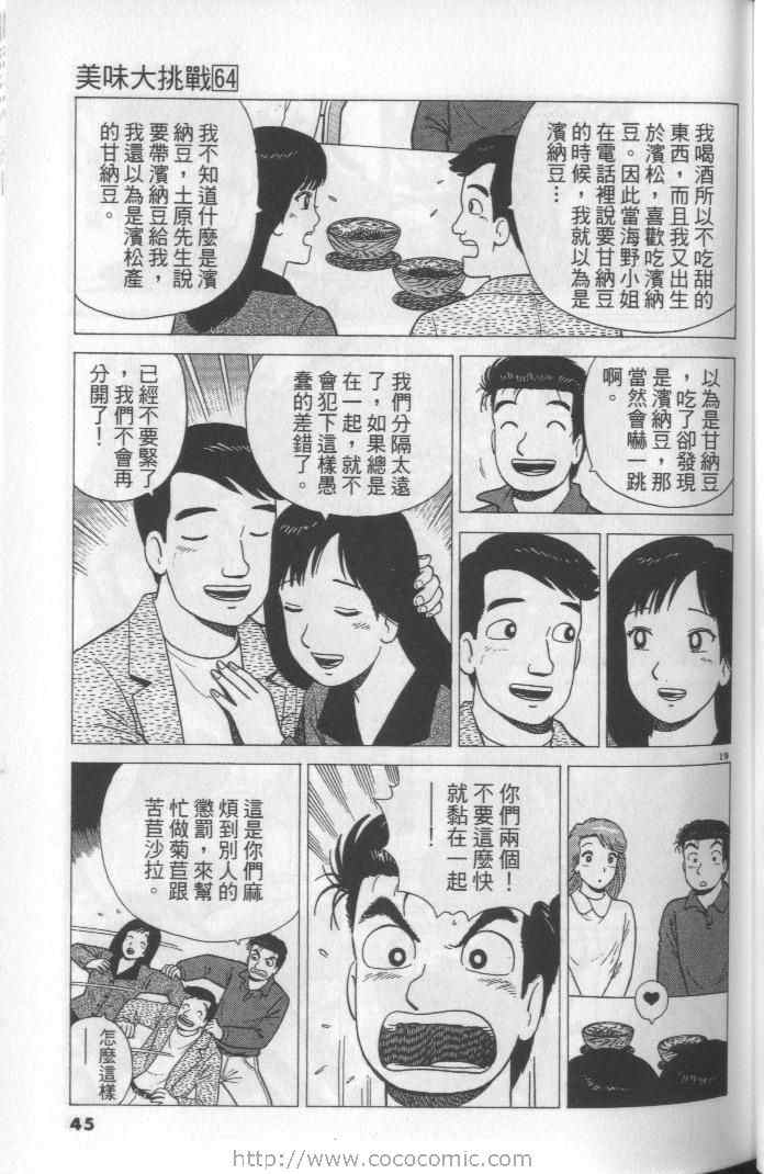 第64卷44
