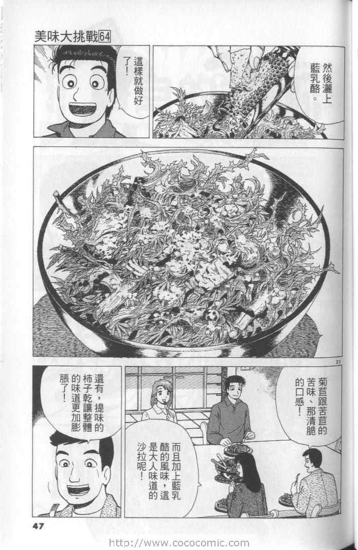 第64卷46