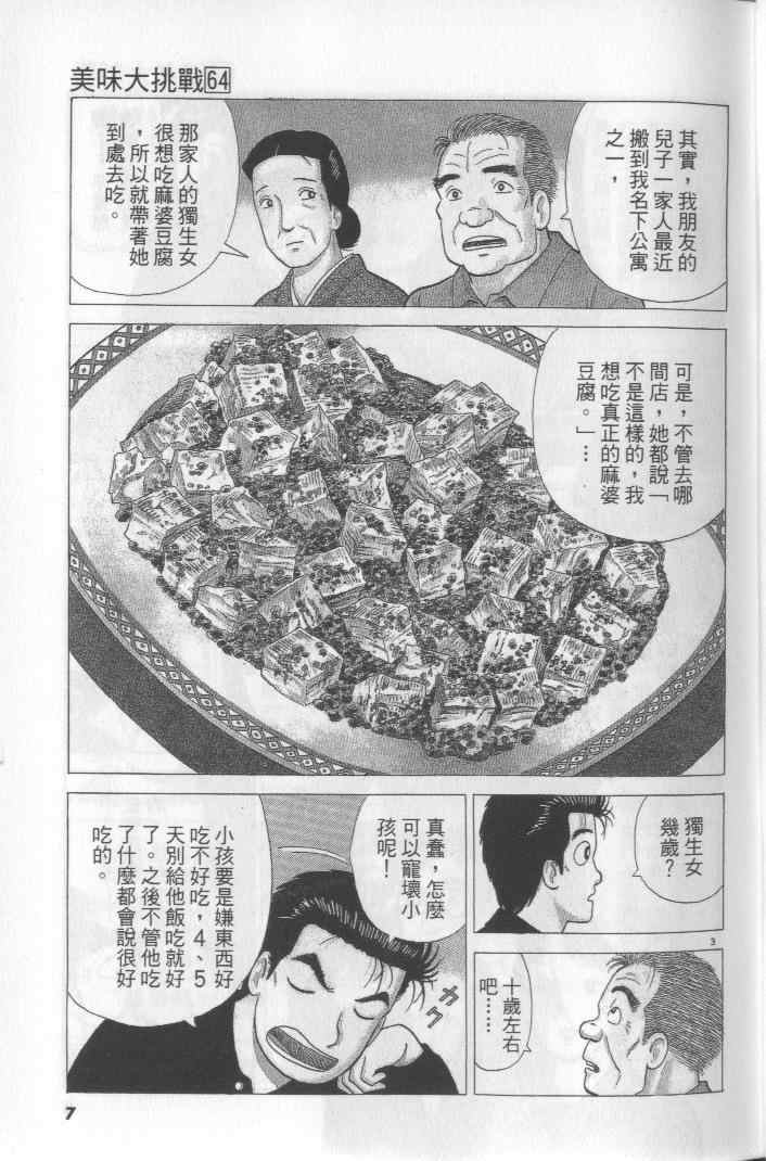 第64卷5