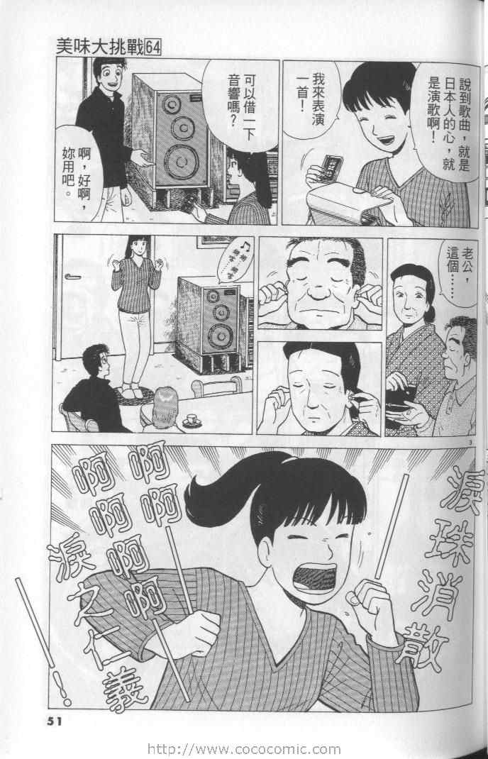 第64卷54