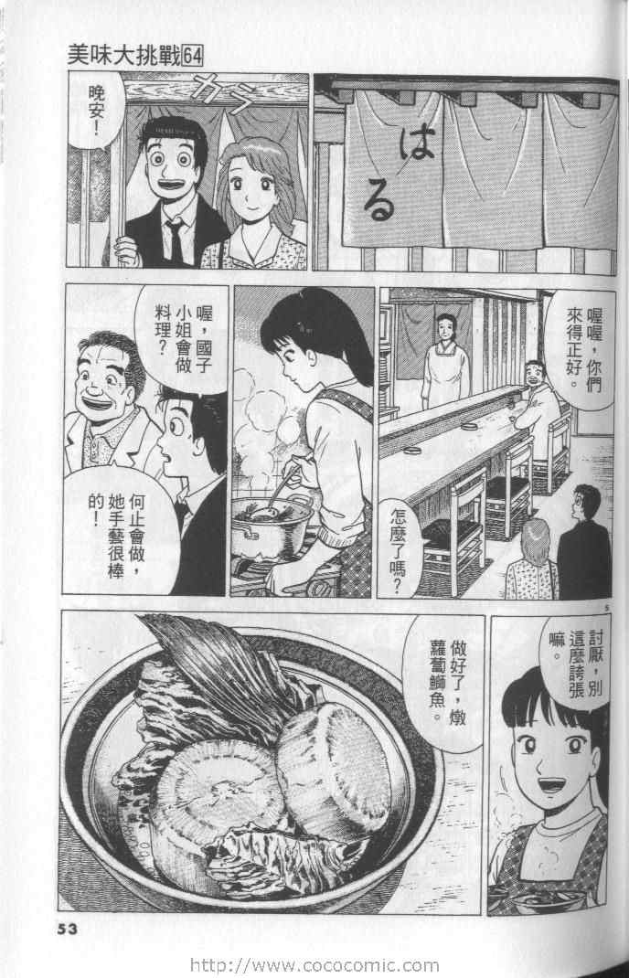 第64卷56