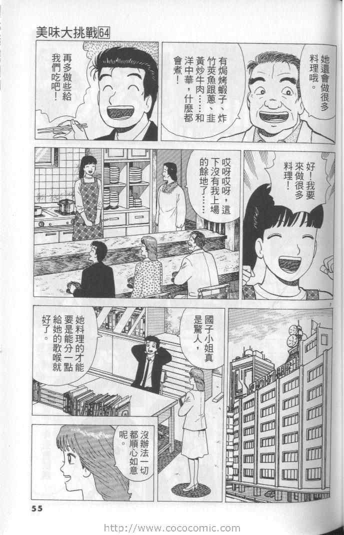 第64卷58
