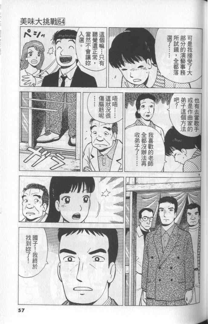 第64卷60