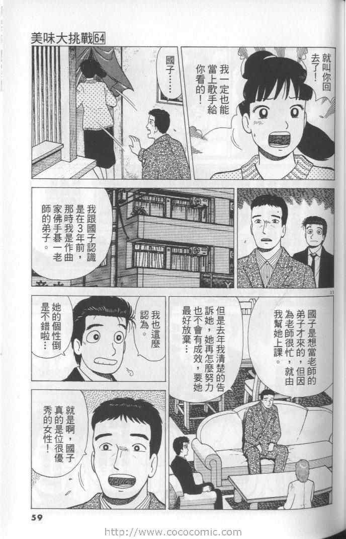 第64卷62