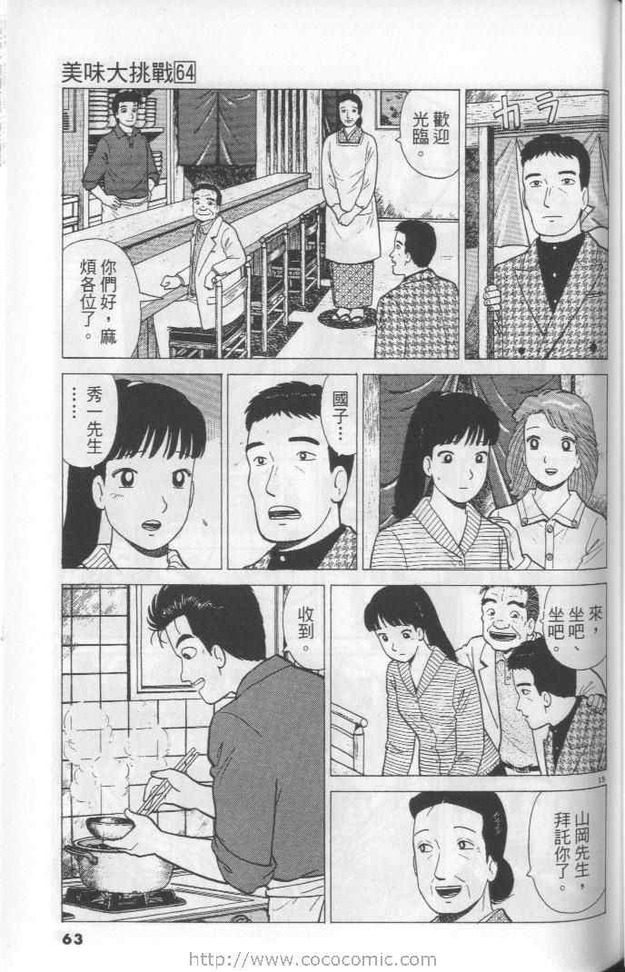 第64卷66