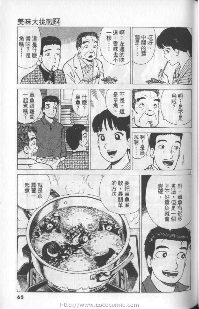 第64卷68