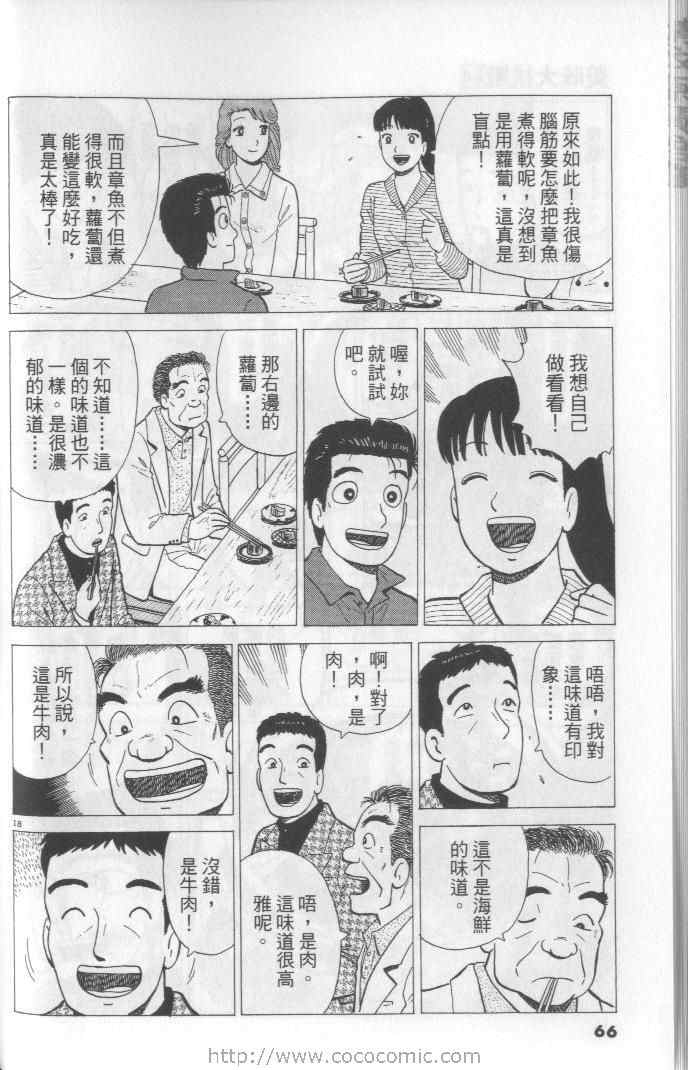 第64卷69