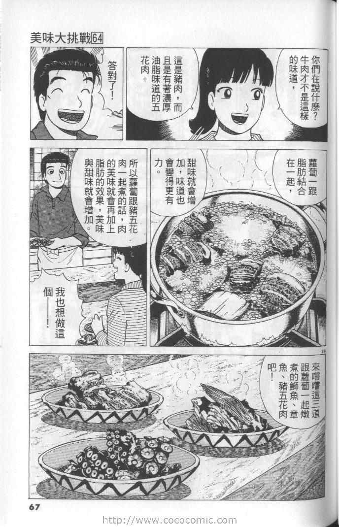 第64卷70